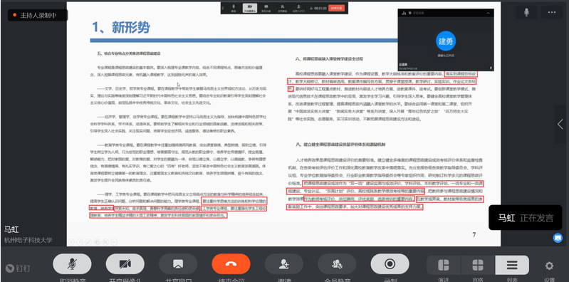 我院举行优秀课程思政教学设计案例分享和交流活动-计算机学院