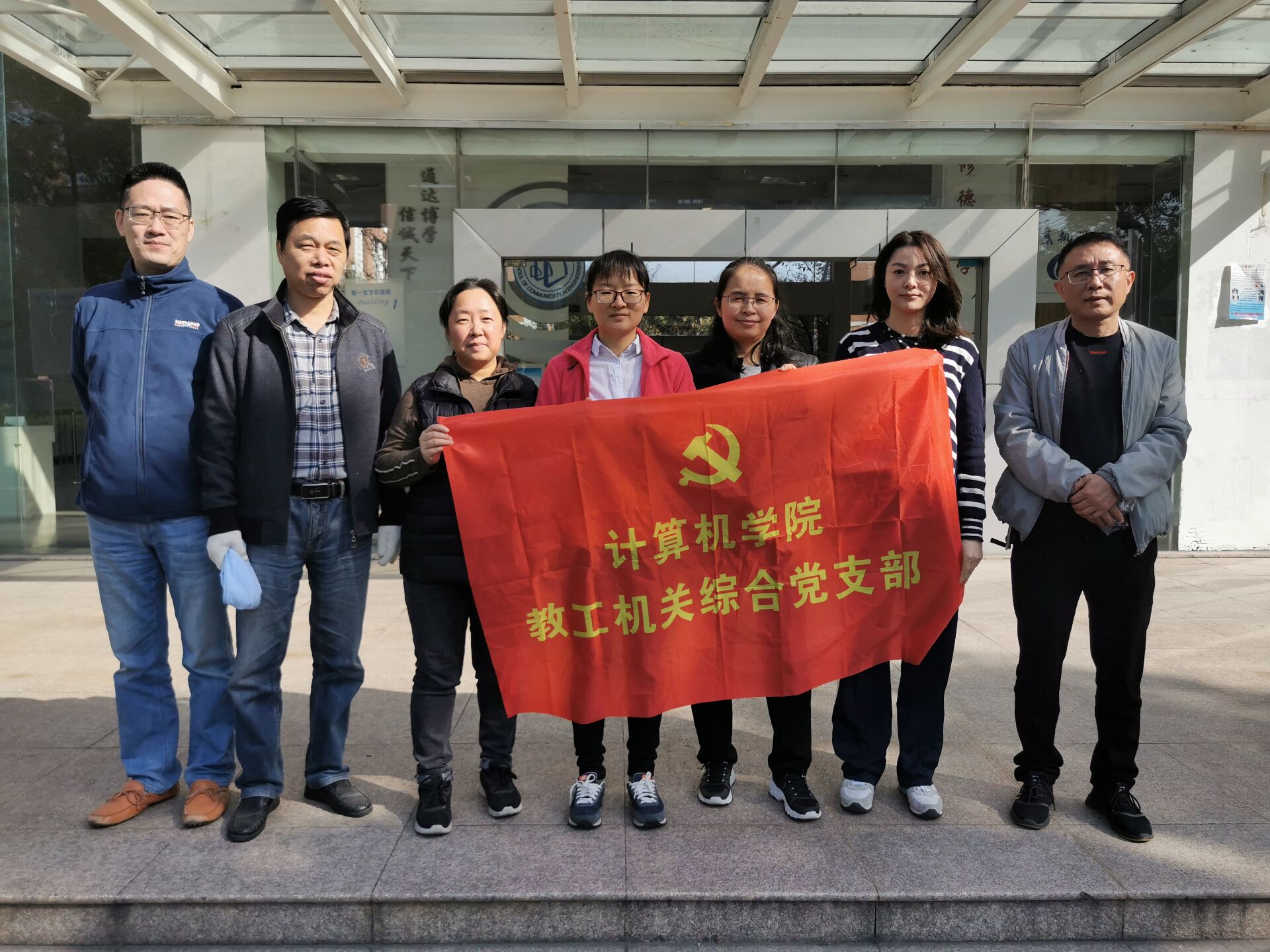 学院教工机关综合党支部党员参加“不忘初心、牢记使命”主题教育 “美丽杭电有我,清洁校园行动”活动-计算机学院