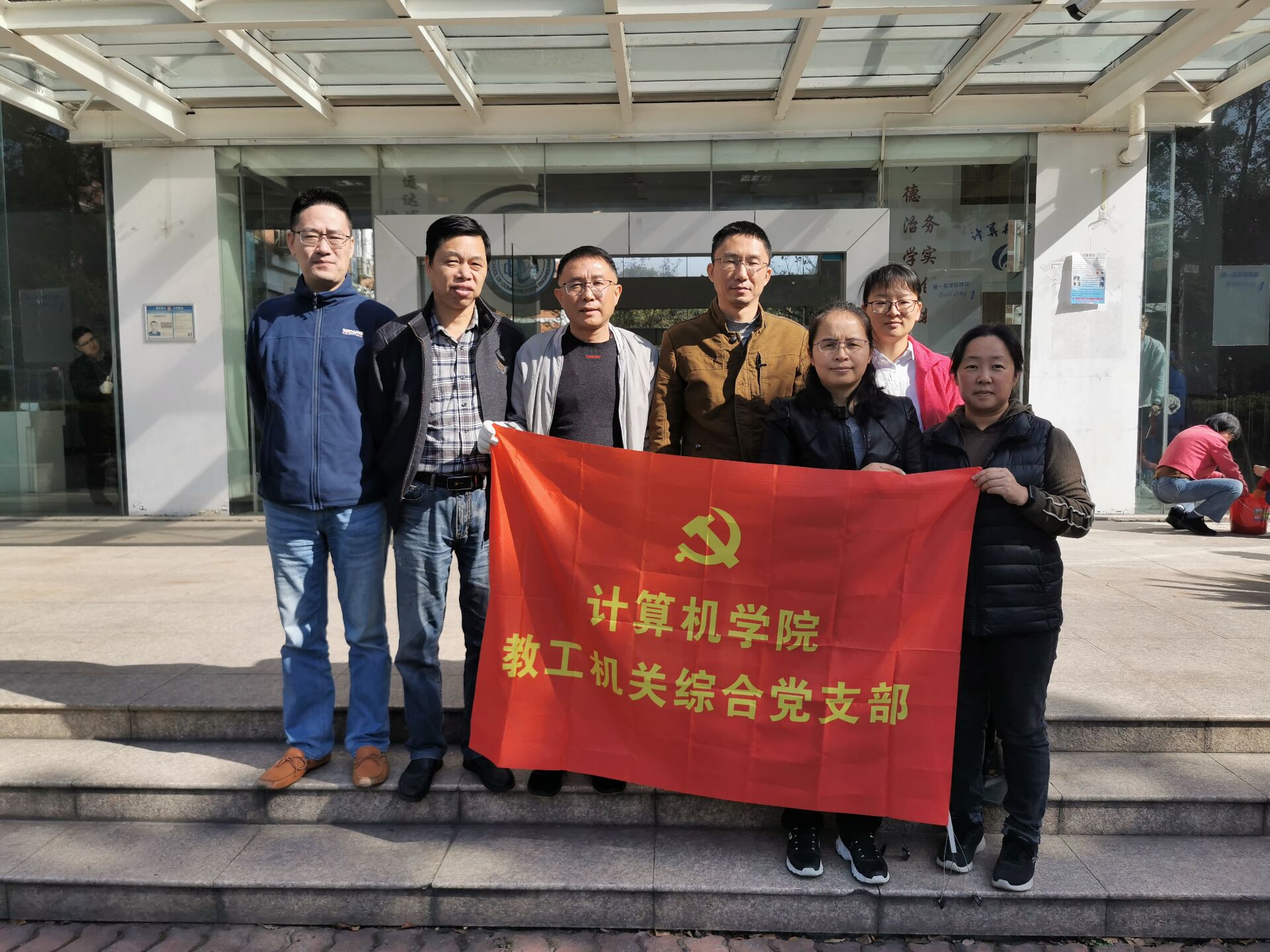学院教工机关综合党支部党员参加“不忘初心、牢记使命”主题教育 “美丽杭电有我,清洁校园行动”活动-计算机学院