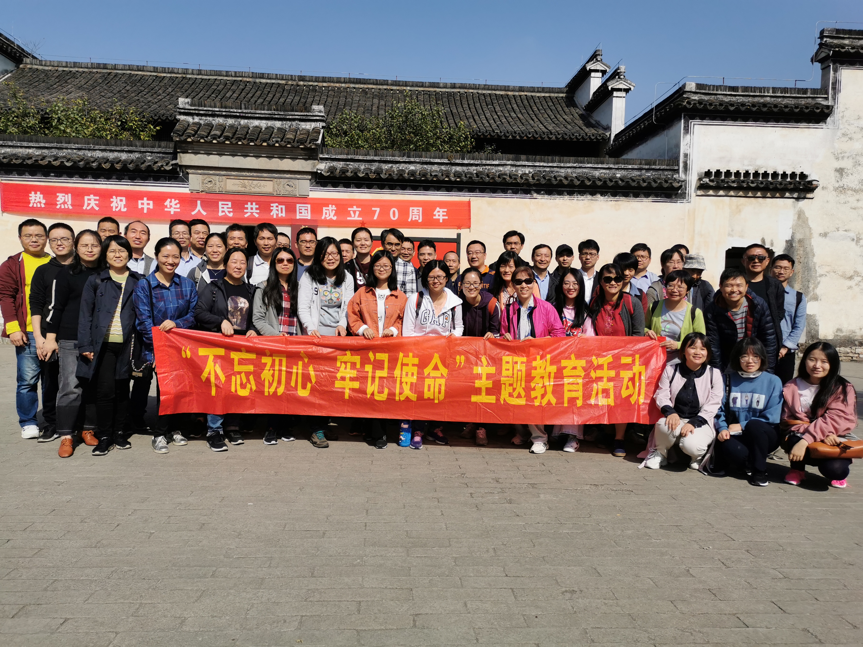 我院组织开展“不忘初心、牢记使命” 主题教育参观学习活动-计算机学院