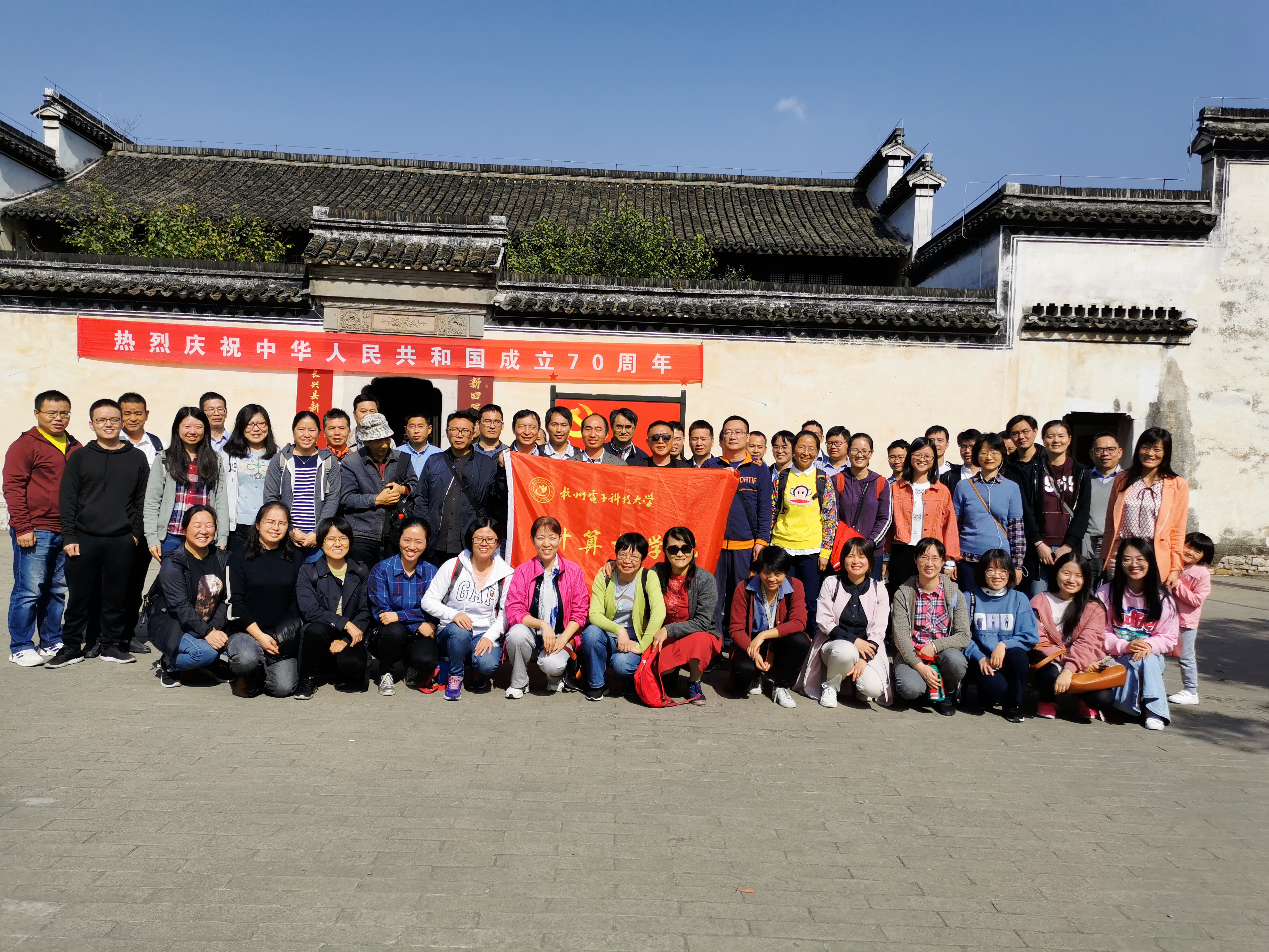 我院组织开展“不忘初心、牢记使命” 主题教育参观学习活动-计算机学院