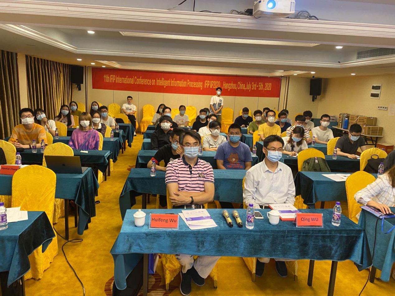 我校承办的第11届 IFIP IIP 2020国际会议成功召开-计算机学院