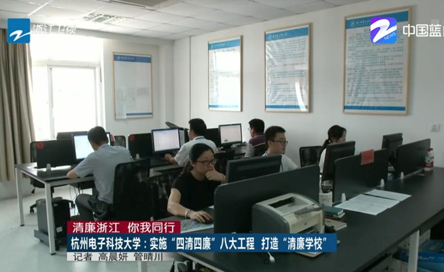 杭州电子科技大学2018年度十大新闻出炉-计算机学院