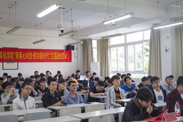 计算机学院举行“青春心向党，建功新时代”团日活动评比-计算机学院