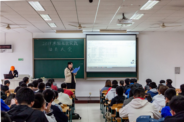 计算机学院举行寒假社会实践动员会-计算机学院