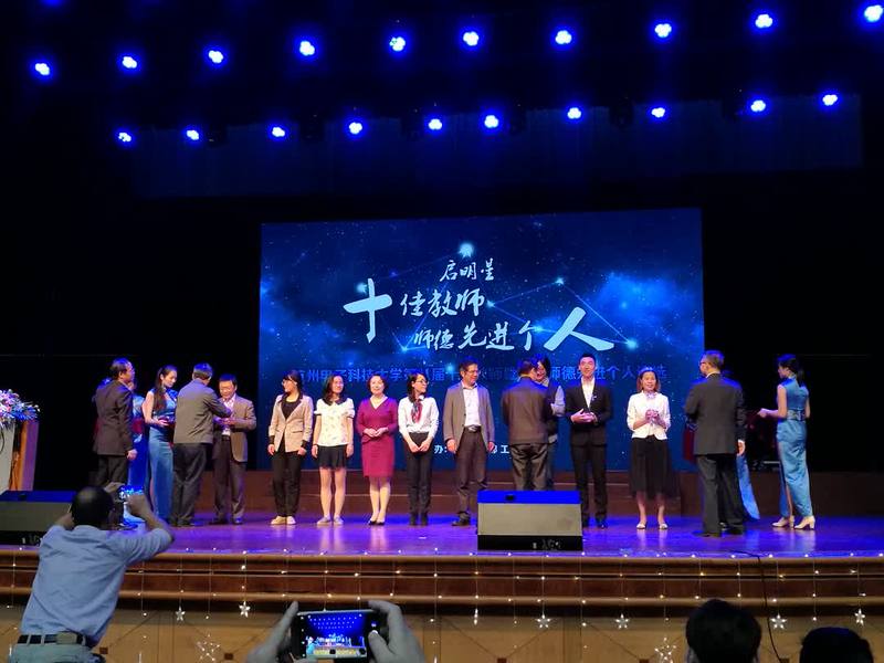 张红娟老师当选十佳教师-计算机学院