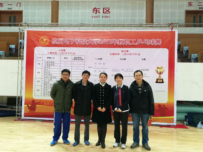 2016年校乒乓球比赛-计算机学院