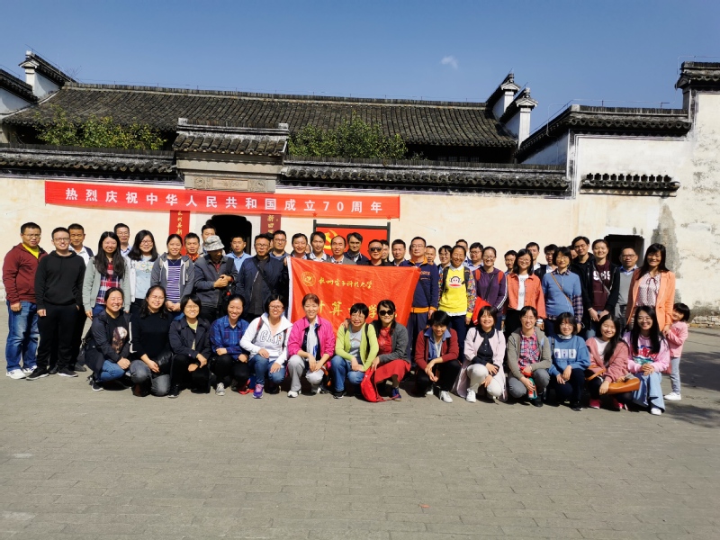 不忘初心、牢记使命-计算机学院